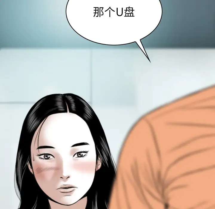 美人为馅第48话