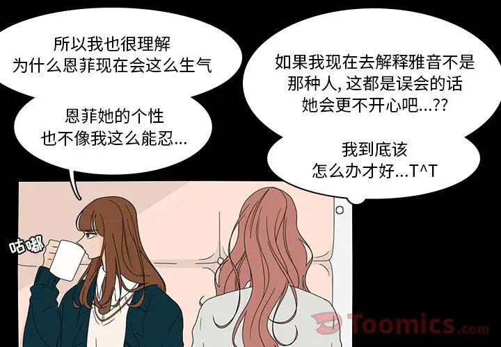 鱼缸中的花园第38章