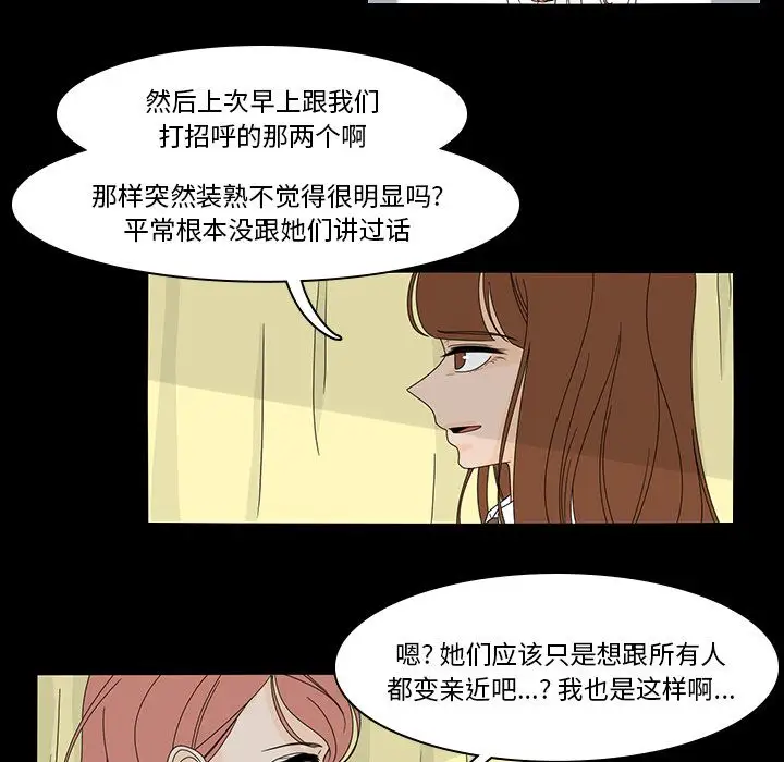 鱼缸中的花园第38章