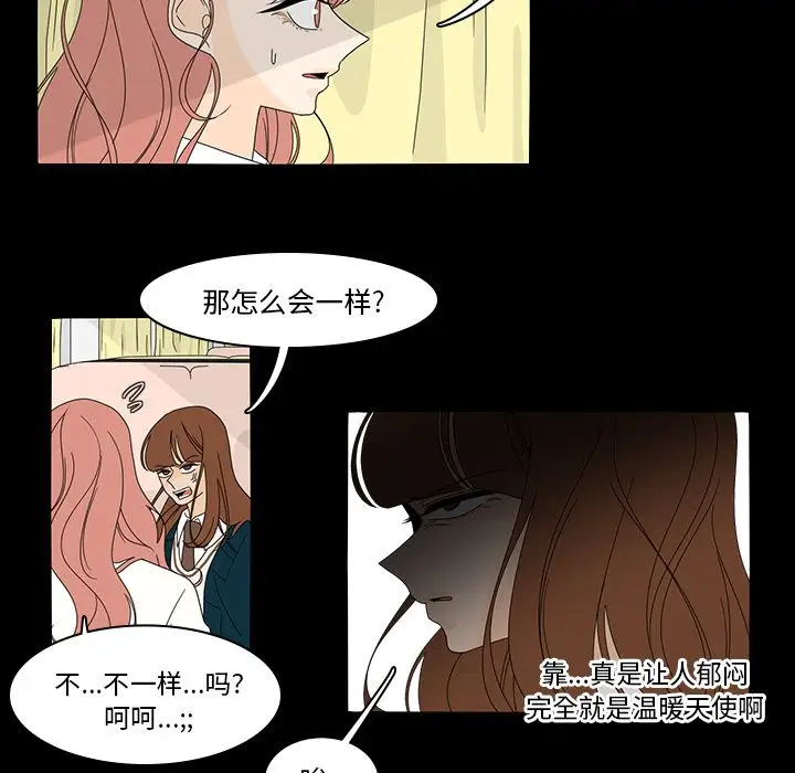 鱼缸中的花园第38章