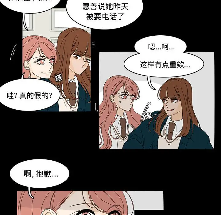鱼缸中的花园第38章