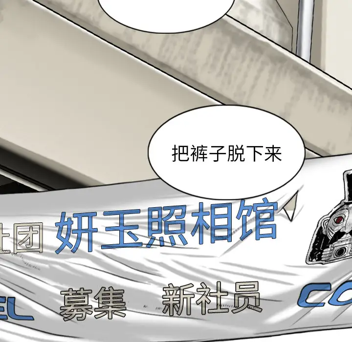 美人为馅第48话