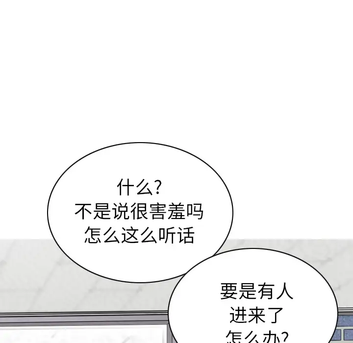 美人为馅第48话