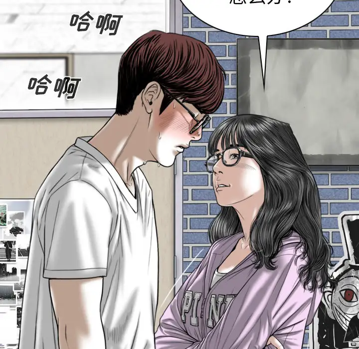 美人为馅第48话