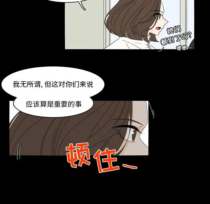 鱼缸中的花园第38章