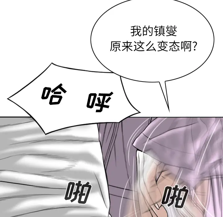 《美人为馅》第48话