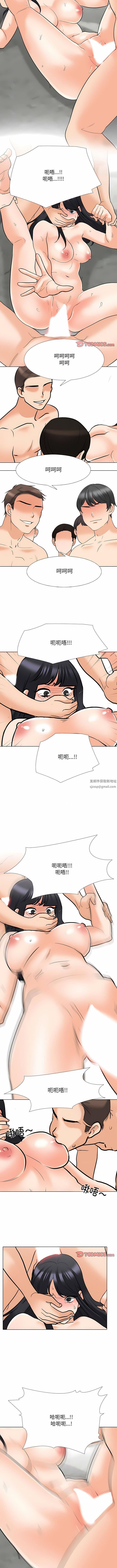 《同事换换爱》第125话