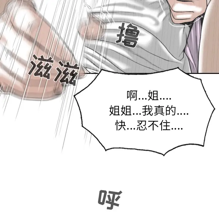 《美人为馅》第48话