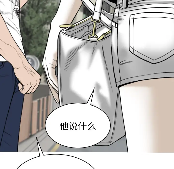 《美人为馅》第48话