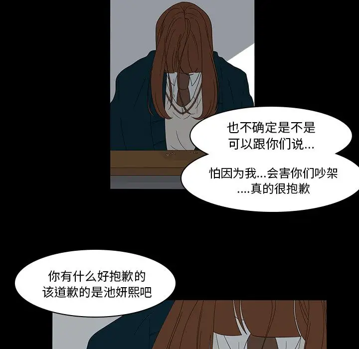 鱼缸中的花园第39章