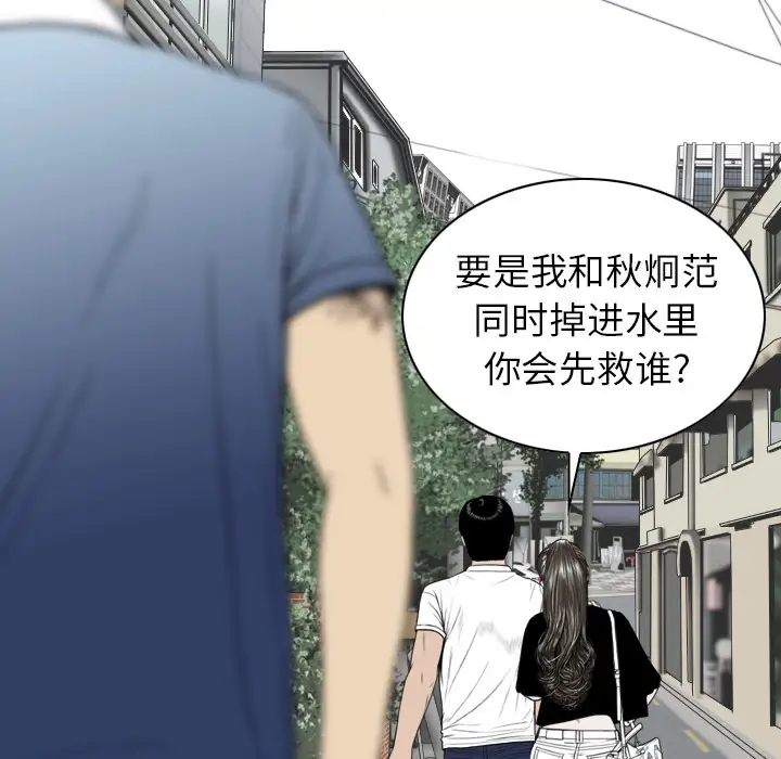美人为馅第48话