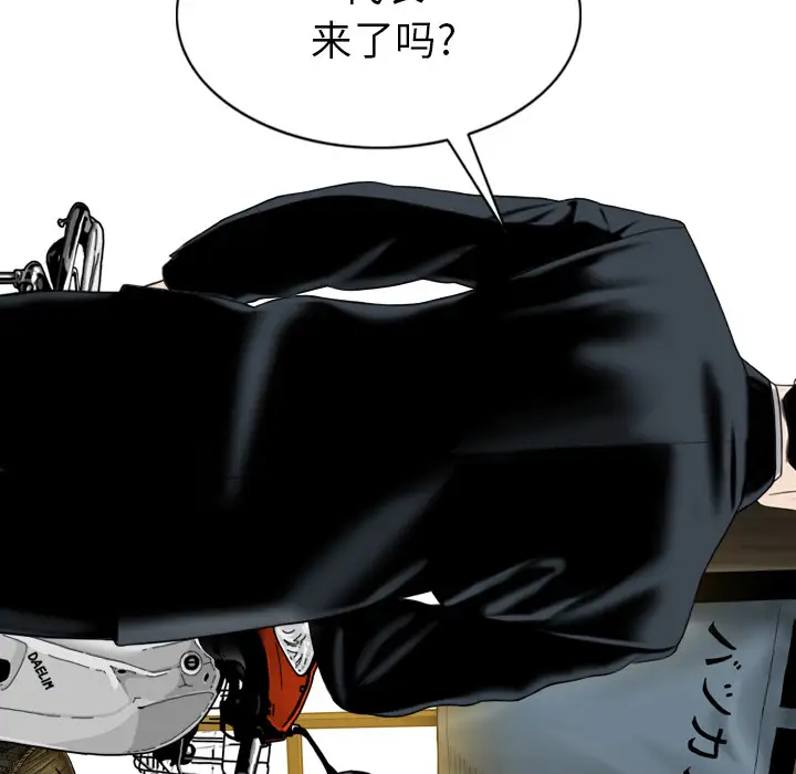 《美人为馅》第49话