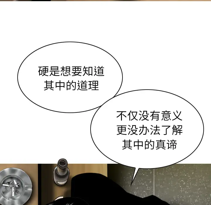 美人为馅第49话