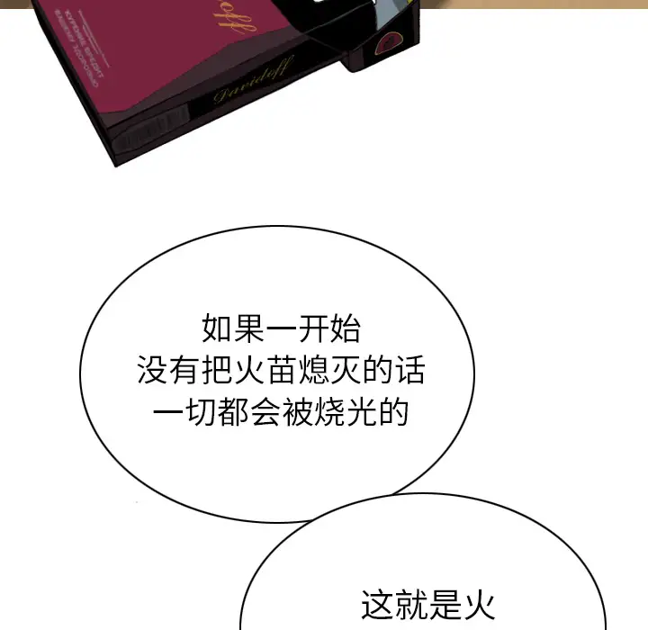 《美人为馅》第49话