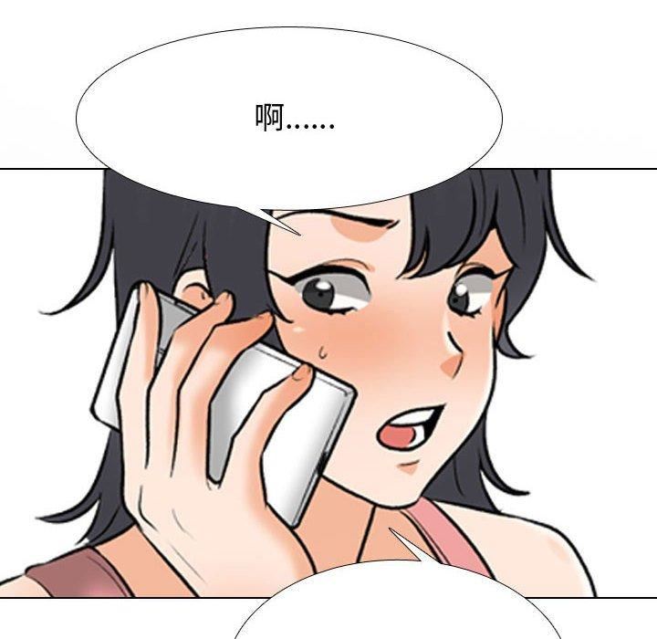 同事換換愛第130話