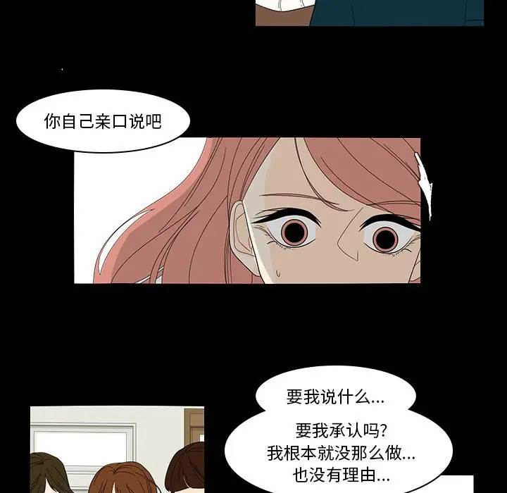 鱼缸中的花园第40章