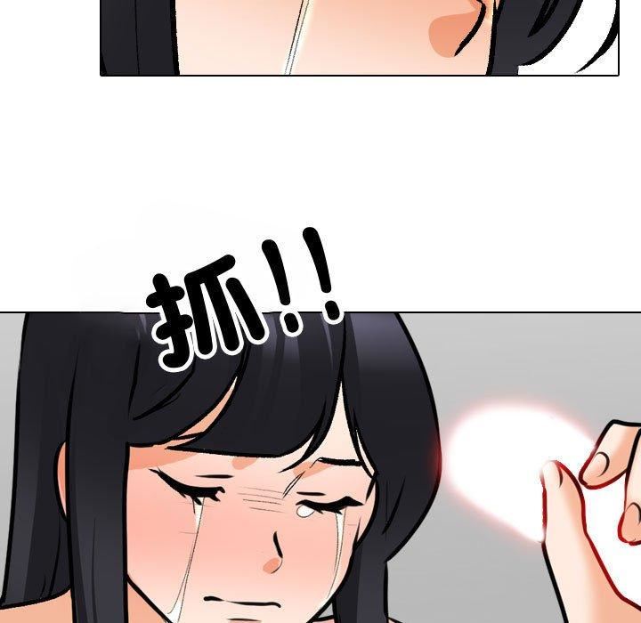 同事換換愛第130話