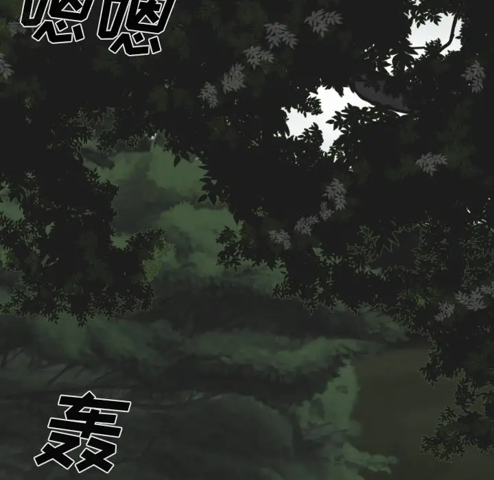 《美人为馅》第49话