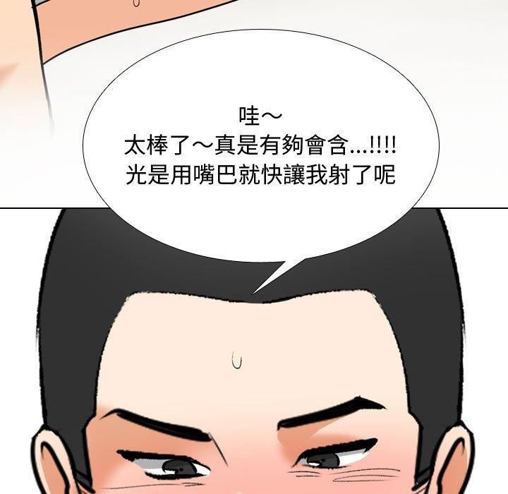 同事換換愛第130話