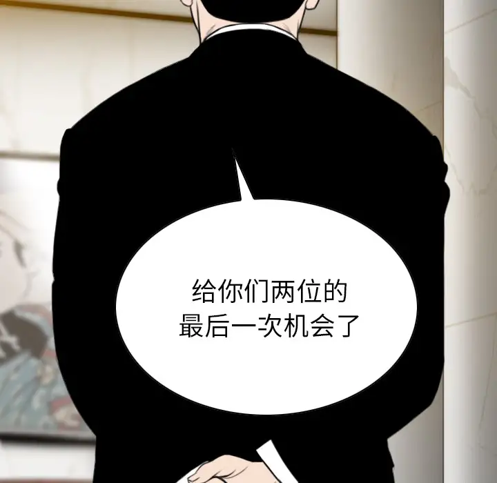 《美人为馅》第49话