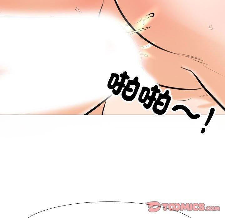 《同事换换爱》第130话
