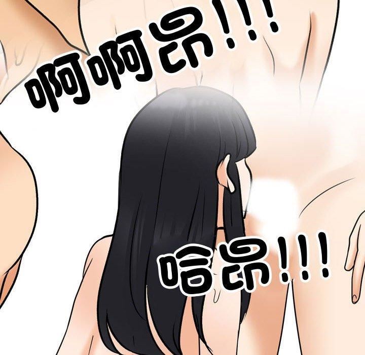 《同事换换爱》第130话