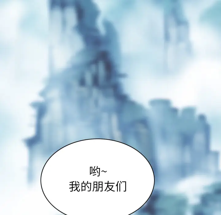 美人为馅第49话