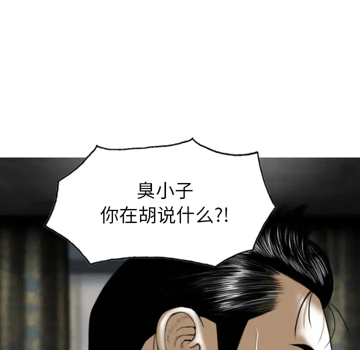 美人为馅第50话