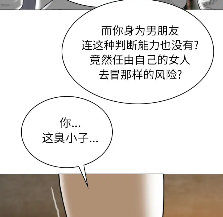 美人为馅第50话