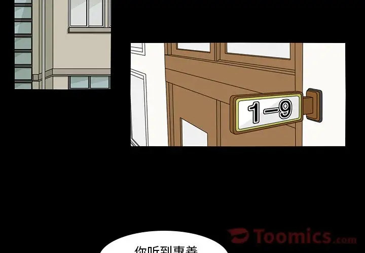 鱼缸中的花园第41章