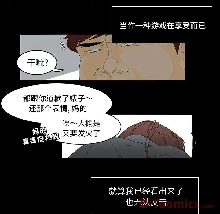 鱼缸中的花园第41章