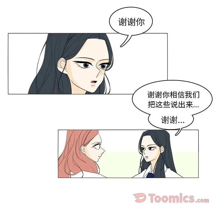 鱼缸中的花园第41章