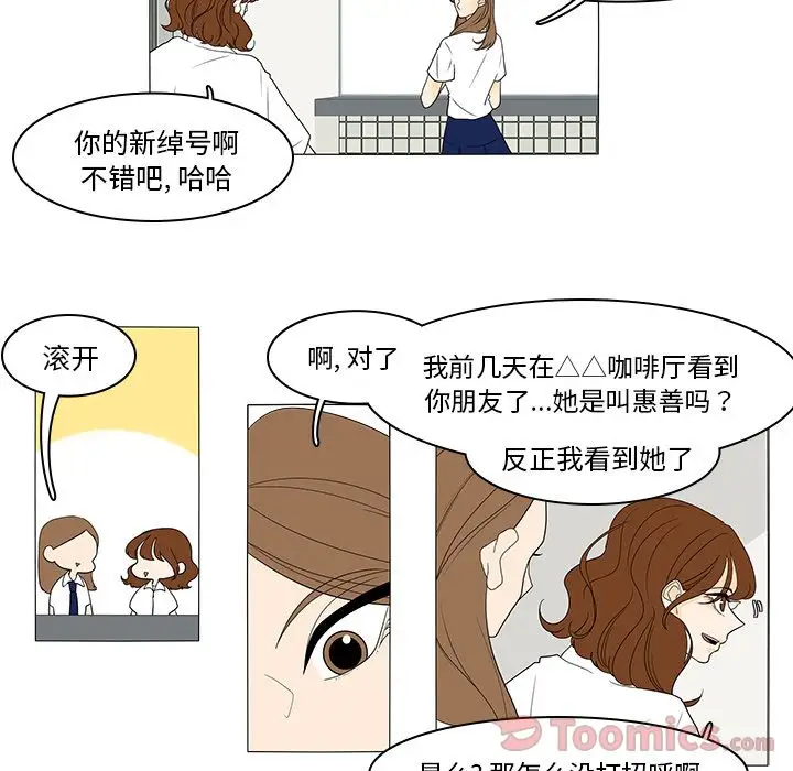 鱼缸中的花园第41章