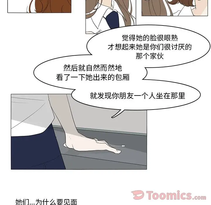 鱼缸中的花园第41章