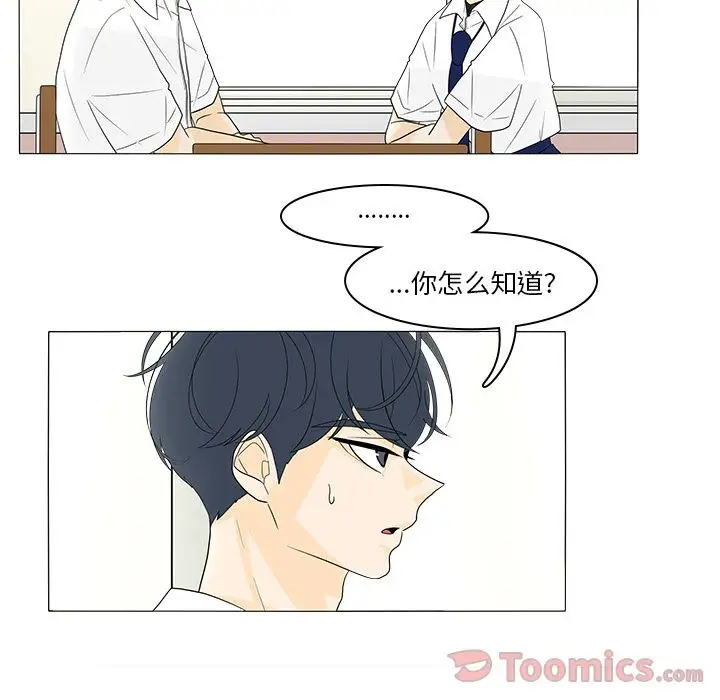 鱼缸中的花园第42章