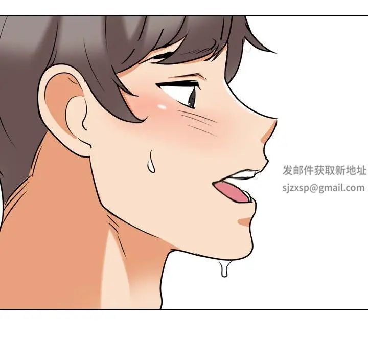 同事換換愛第133話