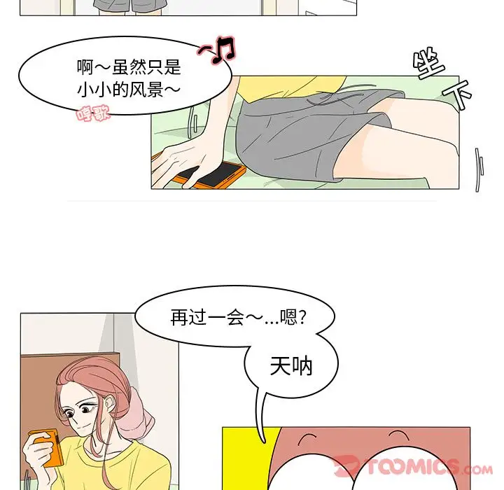 鱼缸中的花园第43章