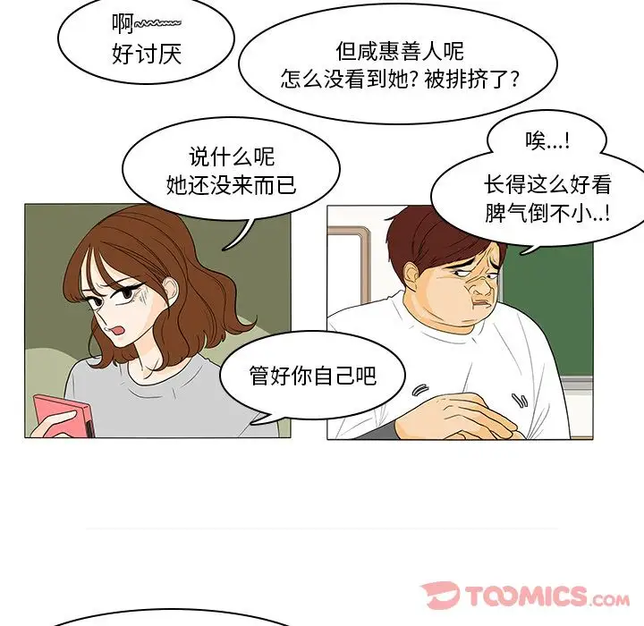 鱼缸中的花园第43章