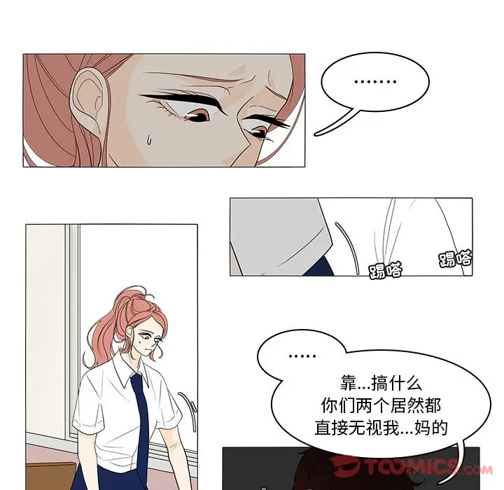 鱼缸中的花园第43章