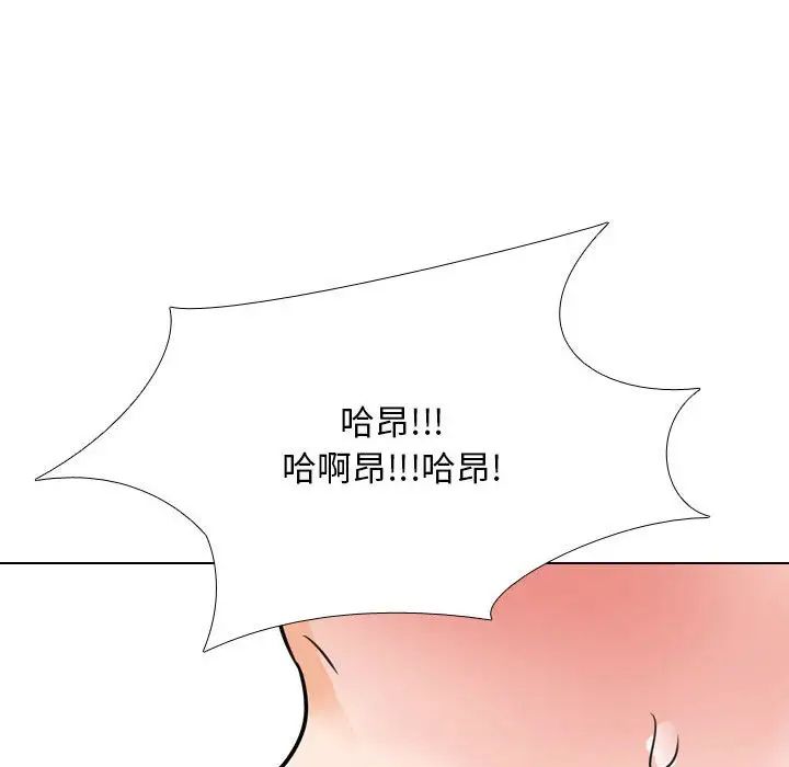 同事換換愛第133話