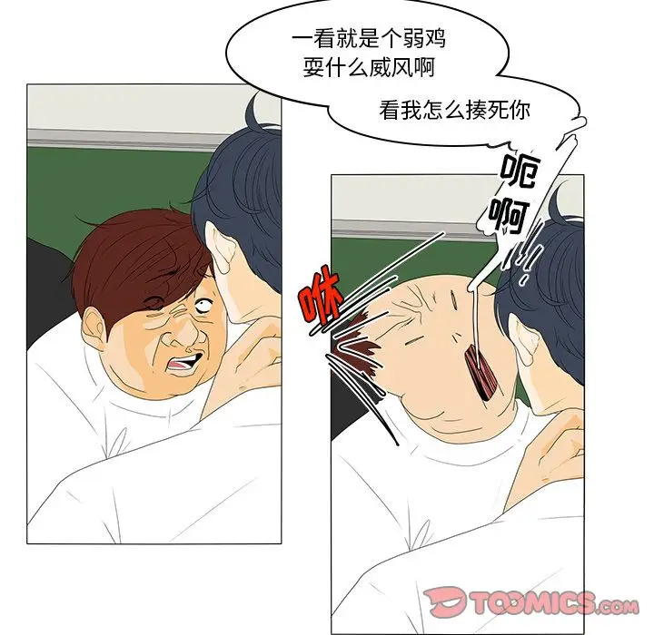 鱼缸中的花园第44章