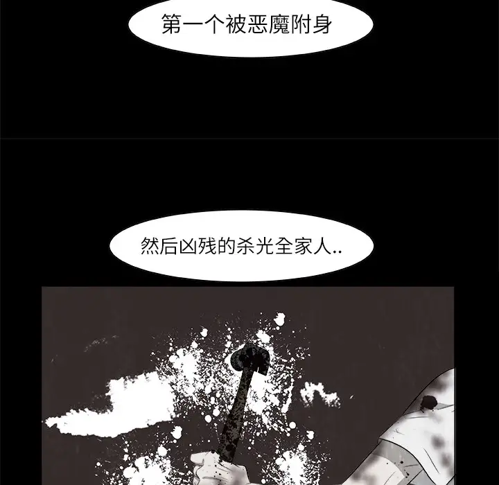 始发怪谈第1话