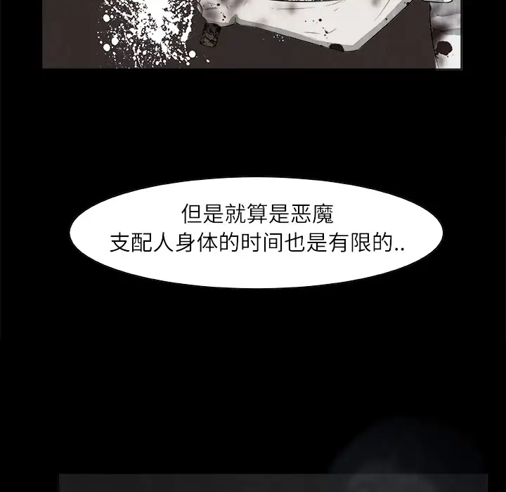 始发怪谈第1话