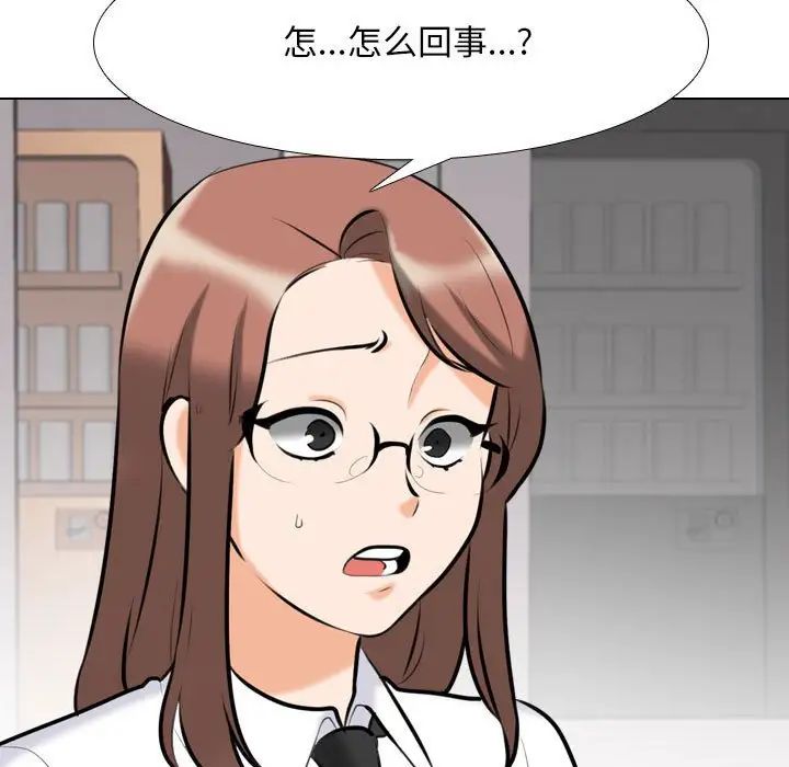 同事换换爱第134话