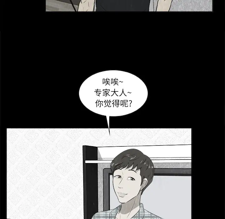 始发怪谈第1话
