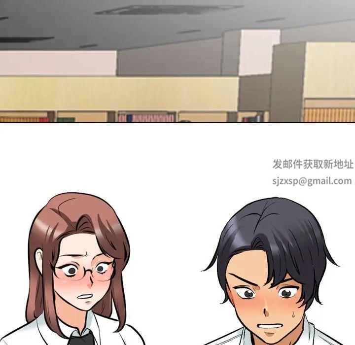 《同事换换爱》第134话