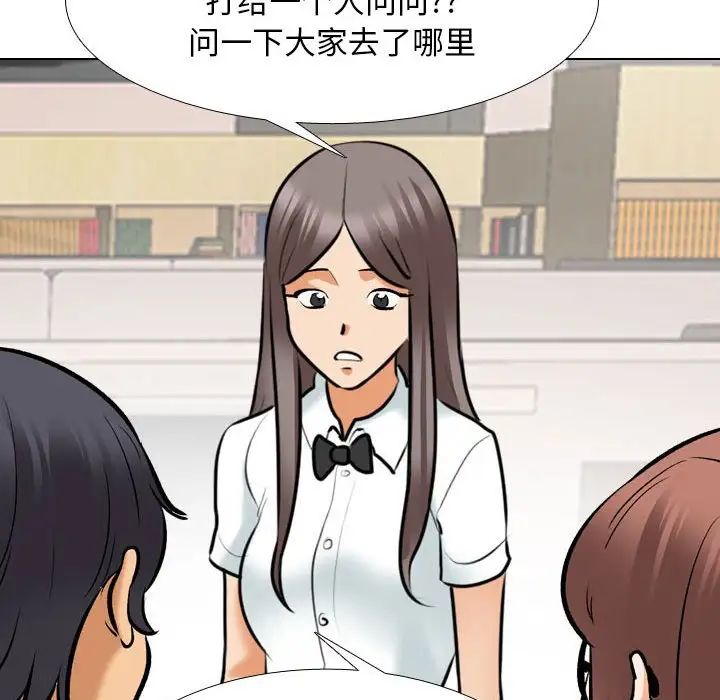 同事換換愛第134話