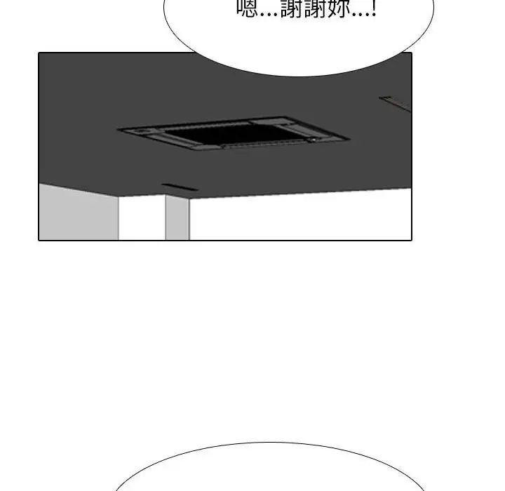 同事換換愛第134話