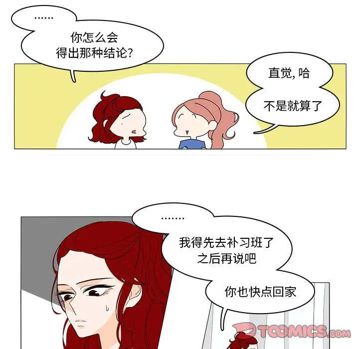 鱼缸中的花园第44章