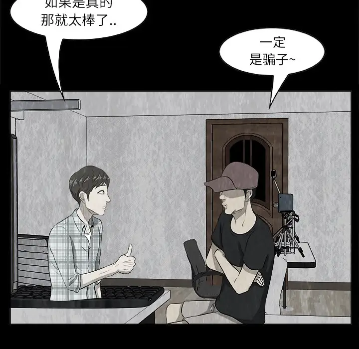 始发怪谈第1话